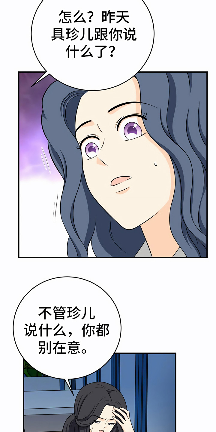 第27章：询问3