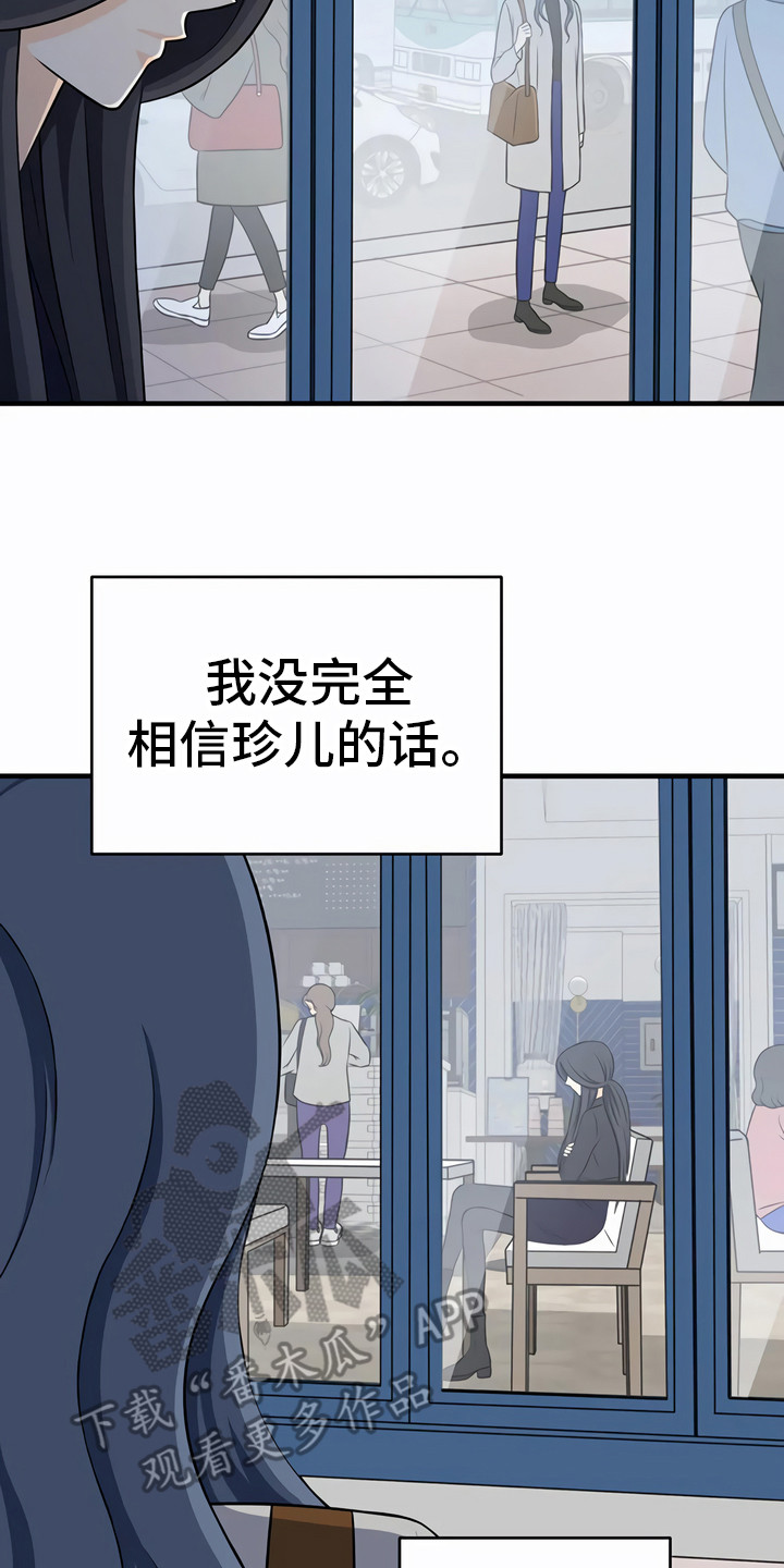 第26章：调查对象19