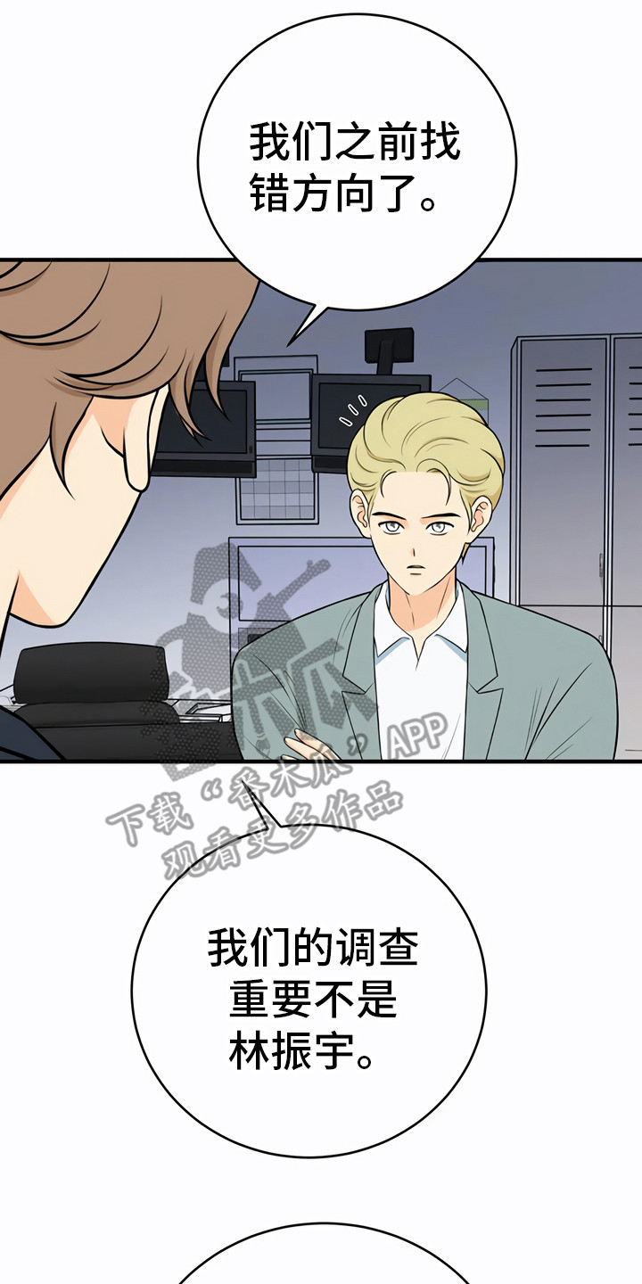 第26章：调查对象16