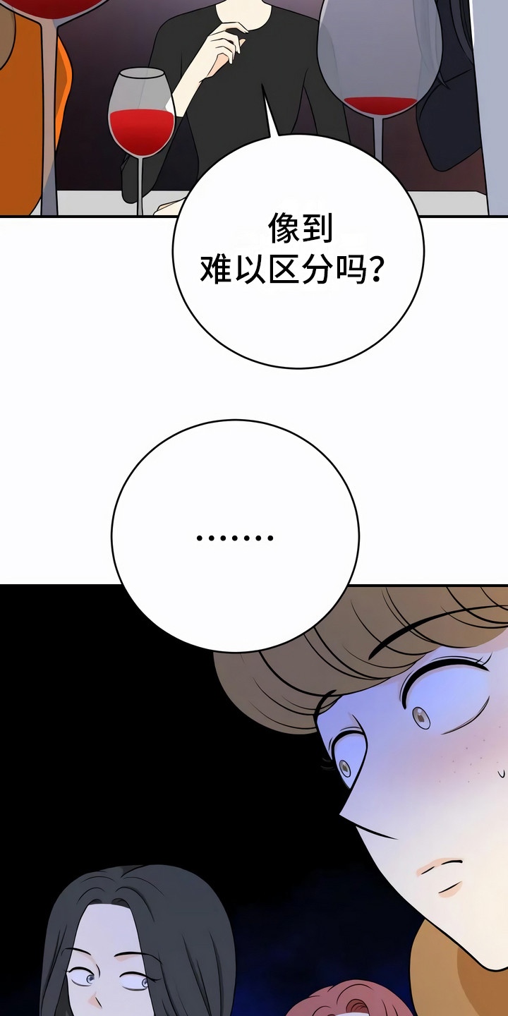 第18章：伤痕20