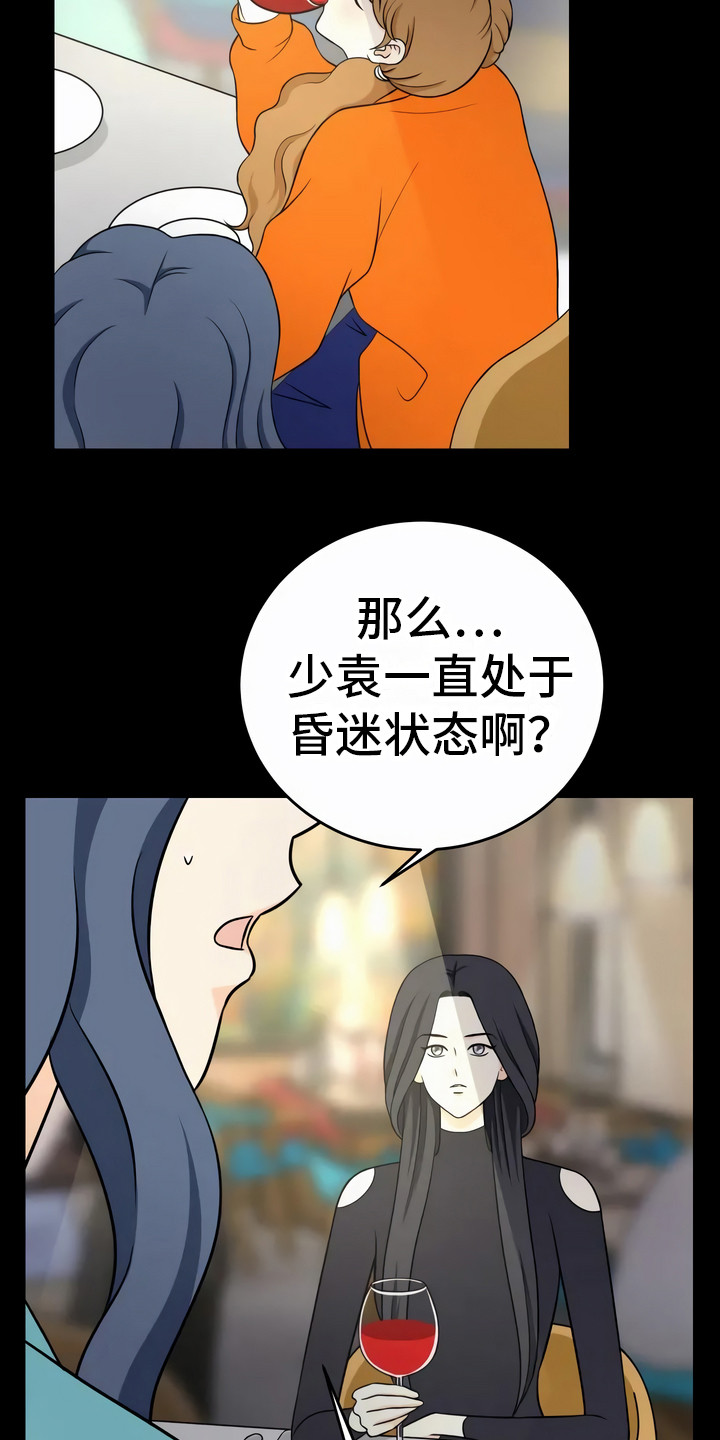 第14章：猜测9