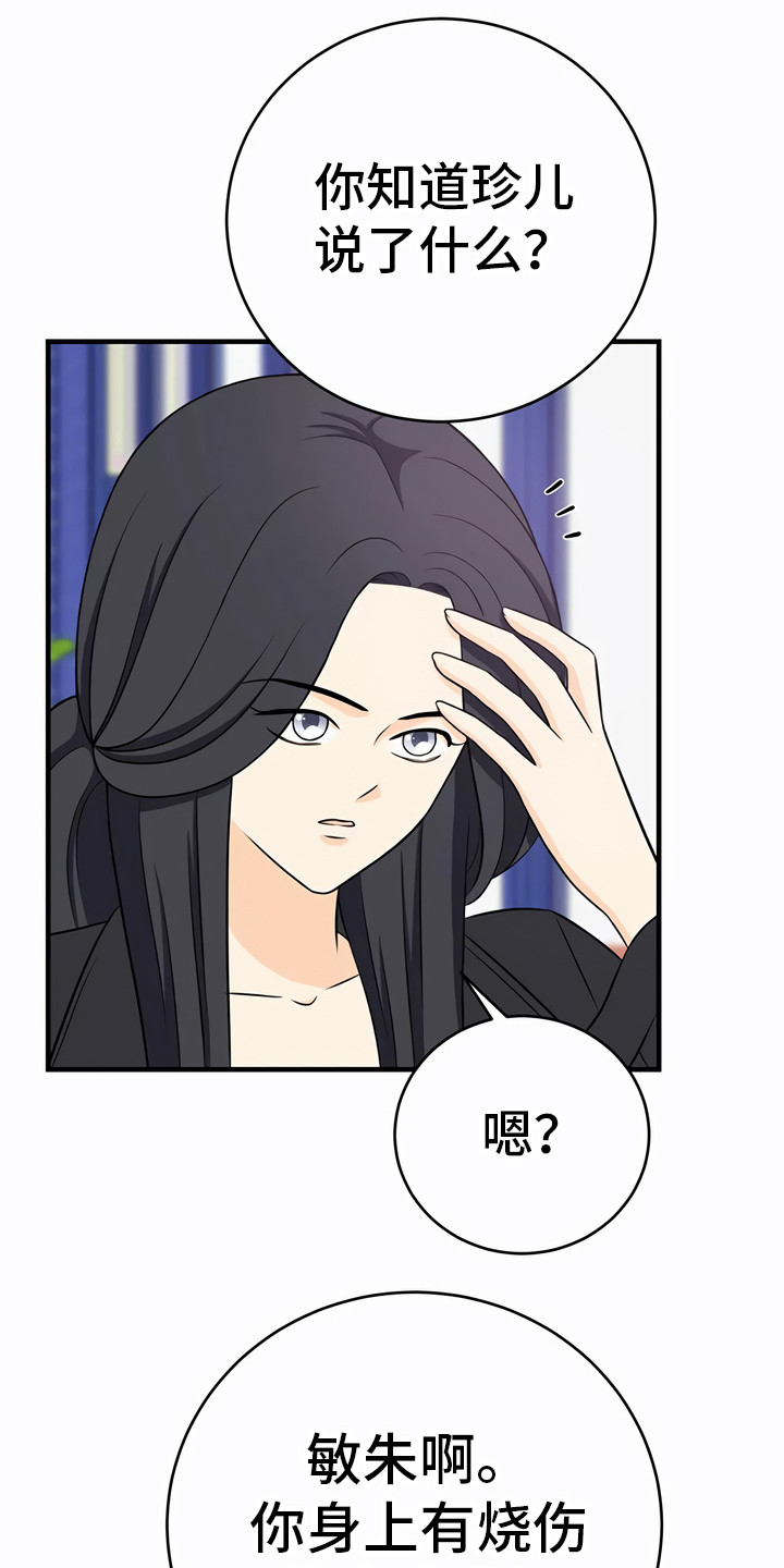 第27章：询问5