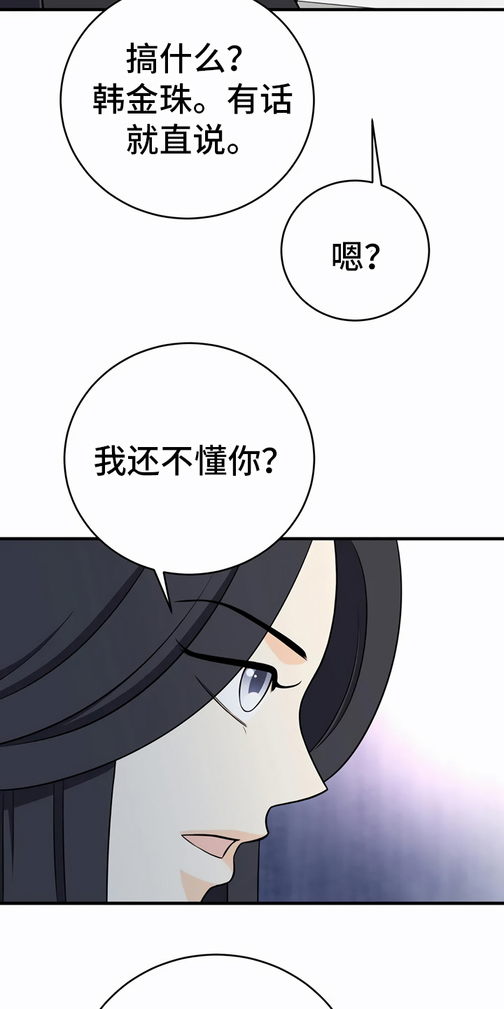 第27章：询问2