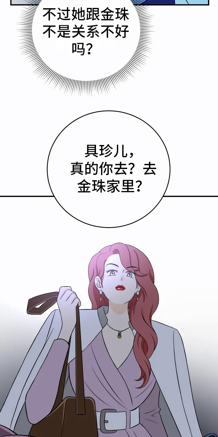 第19章：追问2