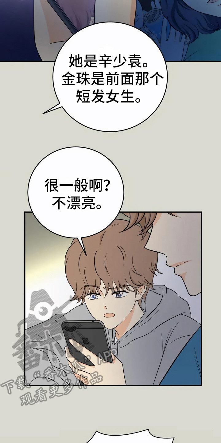 第20章：固执1