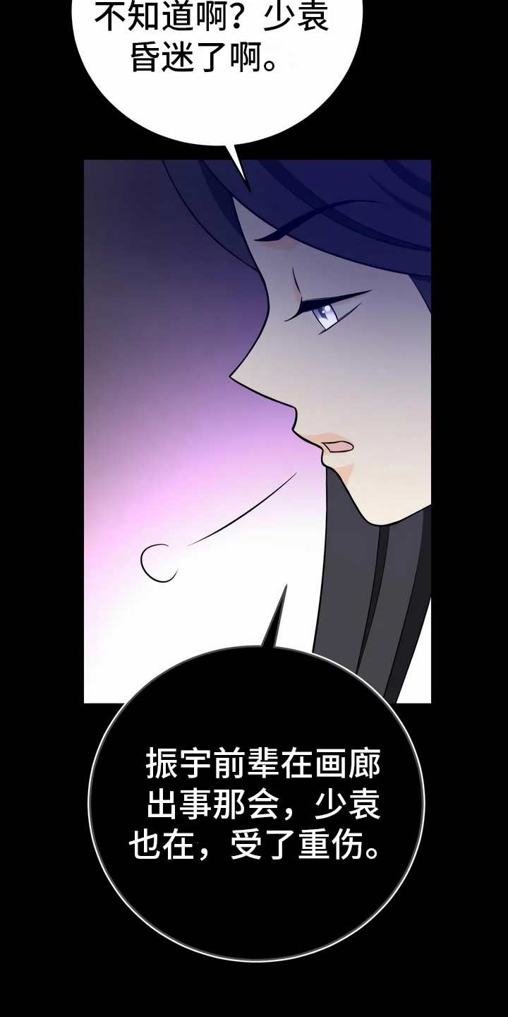 第14章：猜测2