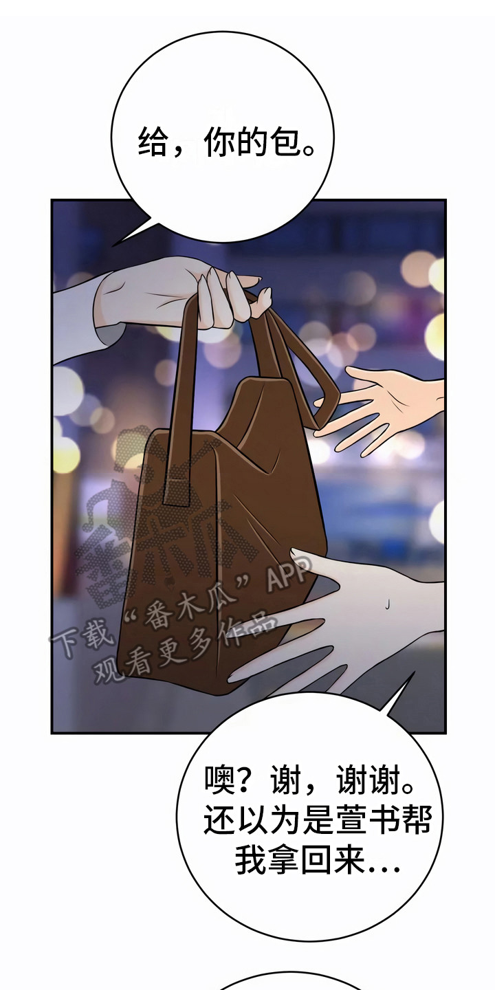 第21章：嫌疑人7