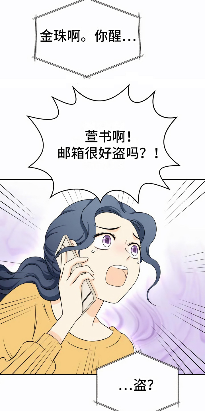 第2章：噩耗14