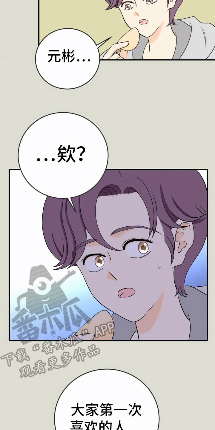 第13章：异口同声7