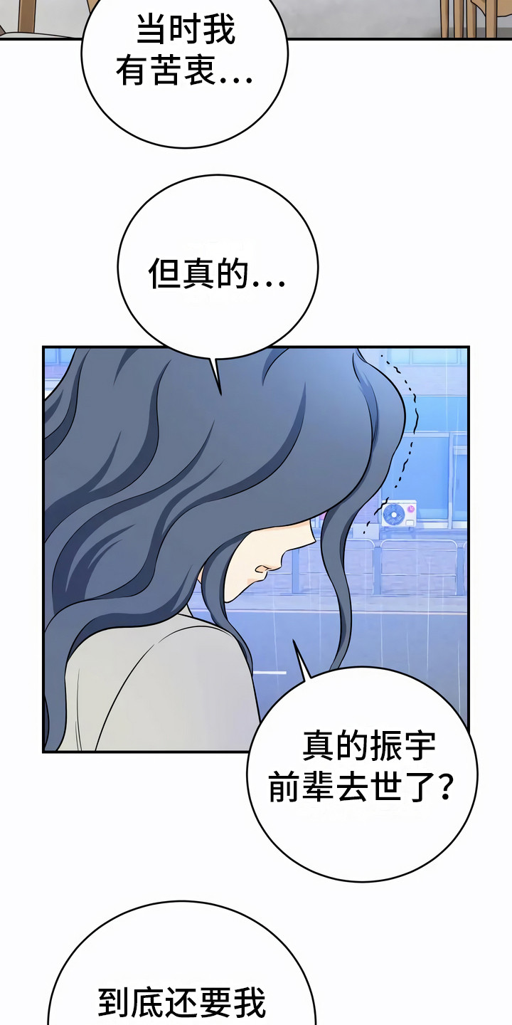 第6章：不好喝2