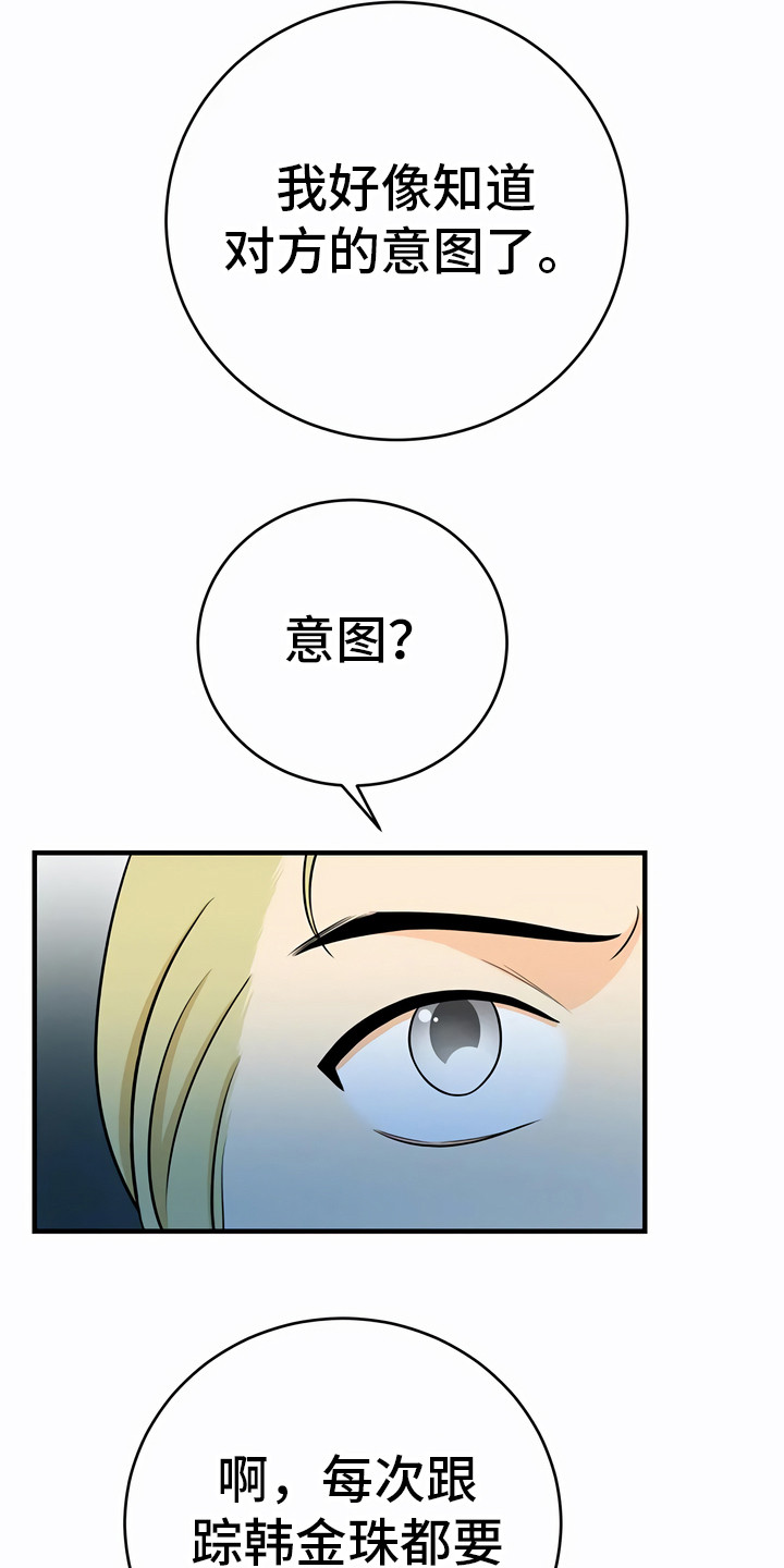 第26章：调查对象2