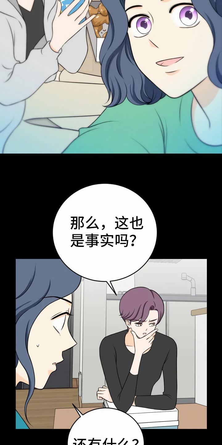 第9章：不是意外5