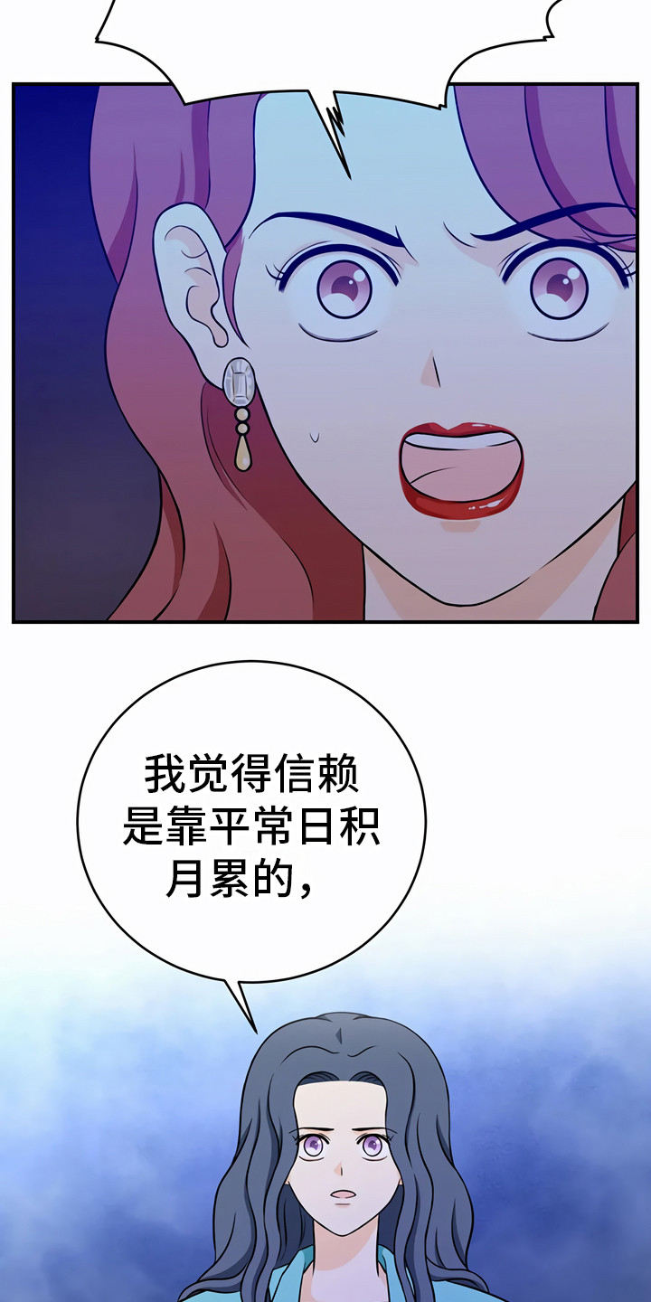 第23章：信任8