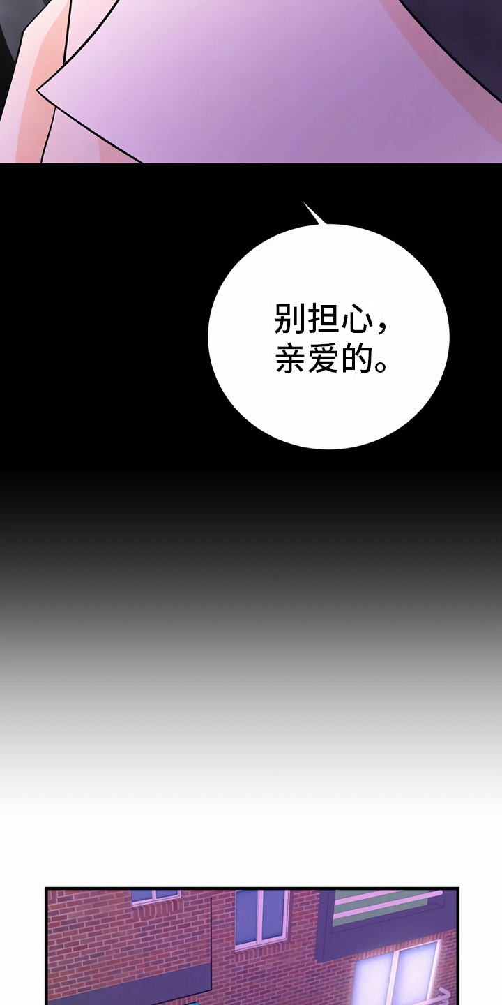 第24章：小心点15