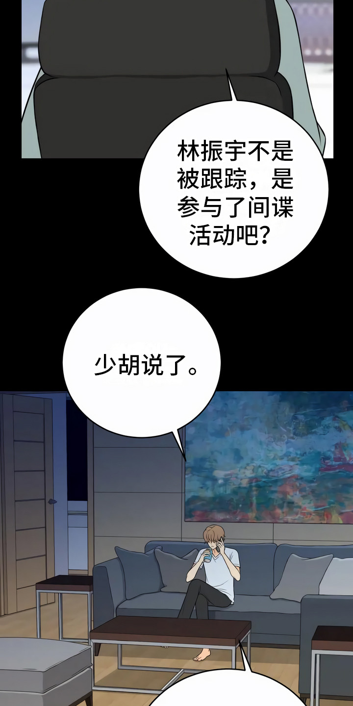 第11章：诱饵2