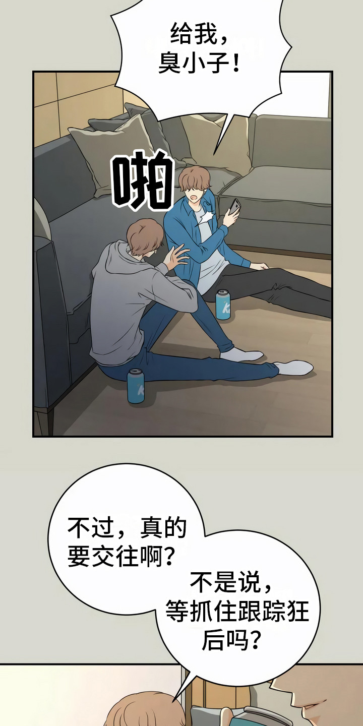 第20章：固执2