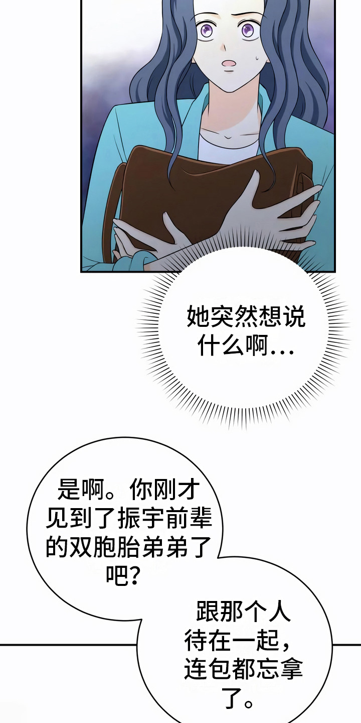 第21章：嫌疑人9
