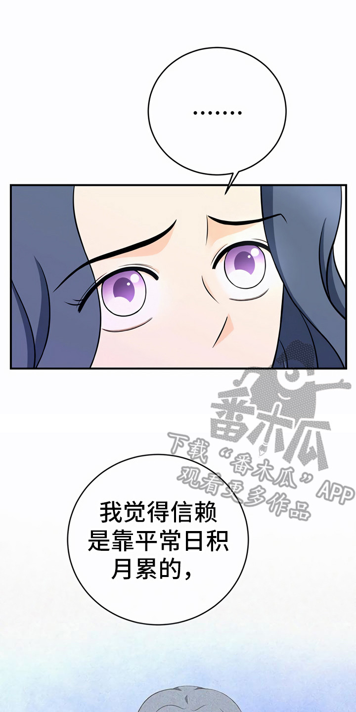 第24章：小心点17