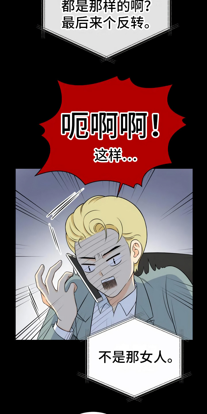 第11章：诱饵5