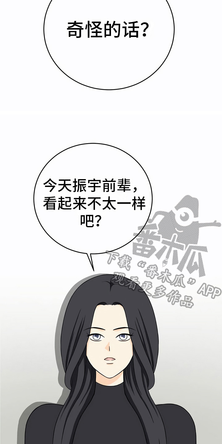 第22章：奇怪的话7