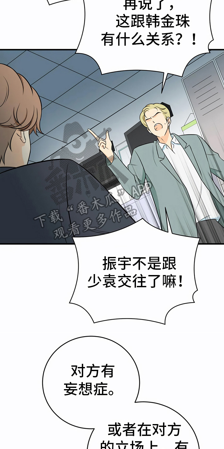 第26章：调查对象7