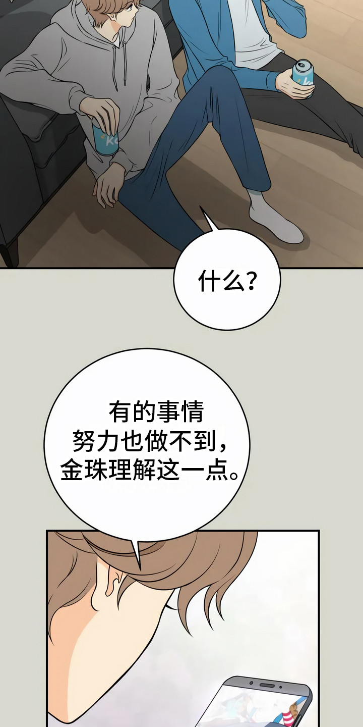 第20章：固执6