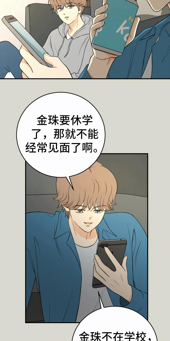 第20章：固执3