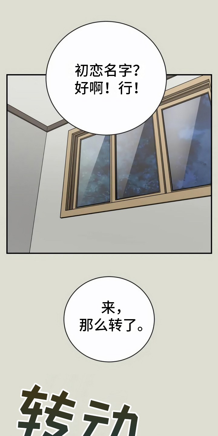 第13章：异口同声0
