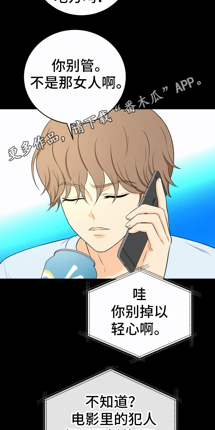 第11章：诱饵4