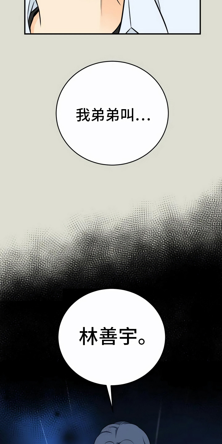 第5章：双胞胎18
