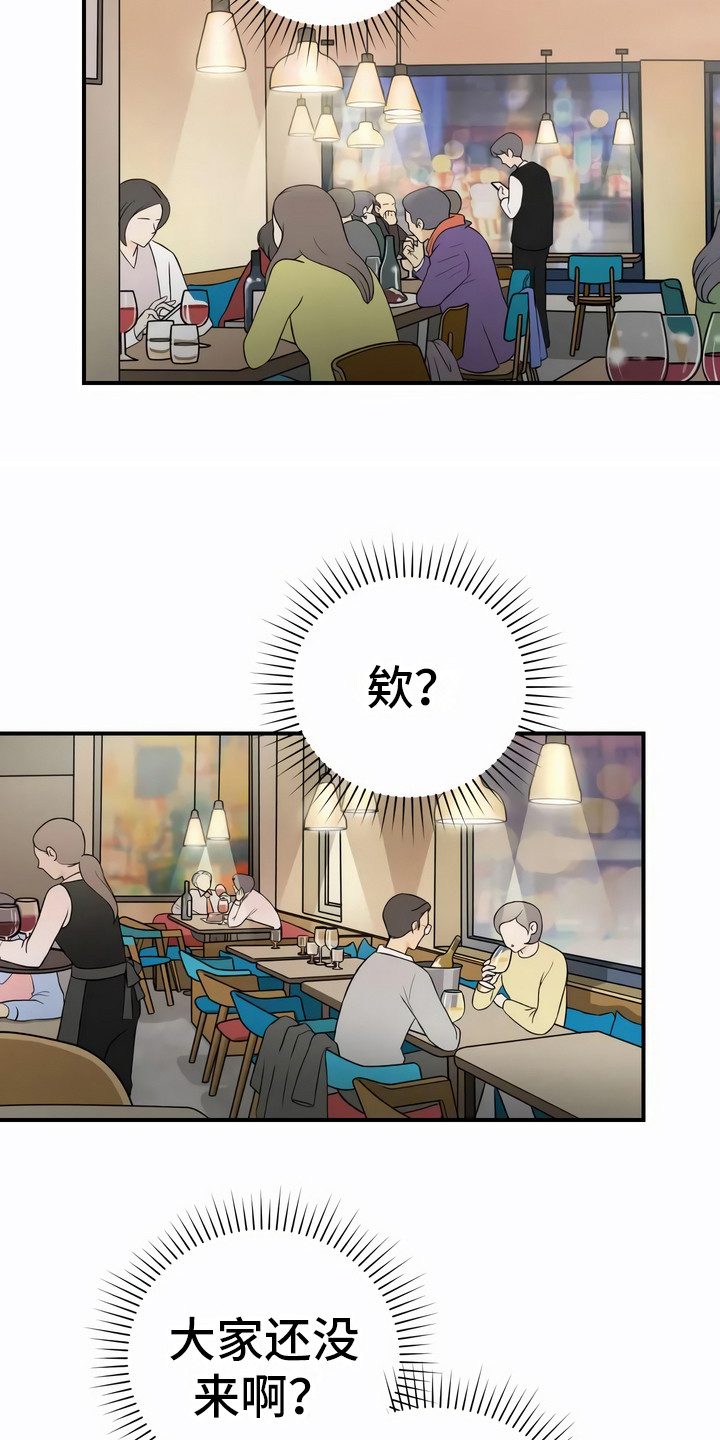 第12章：聚会2