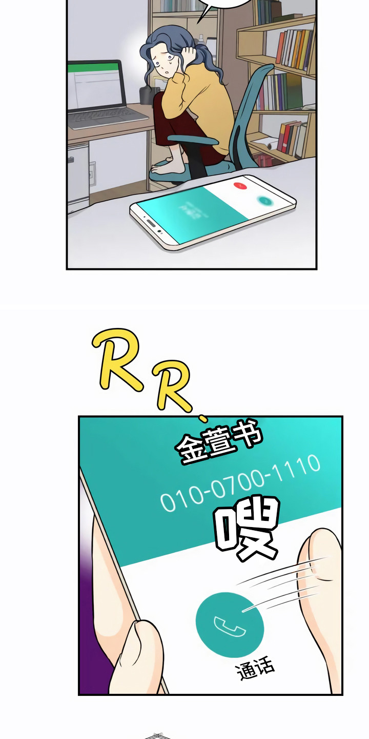 第2章：噩耗13