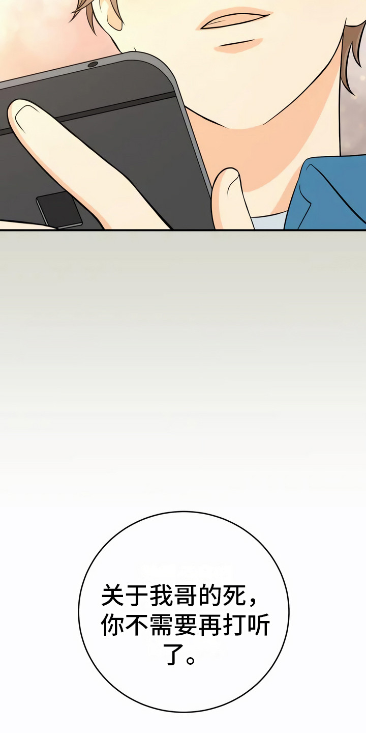 第20章：固执8