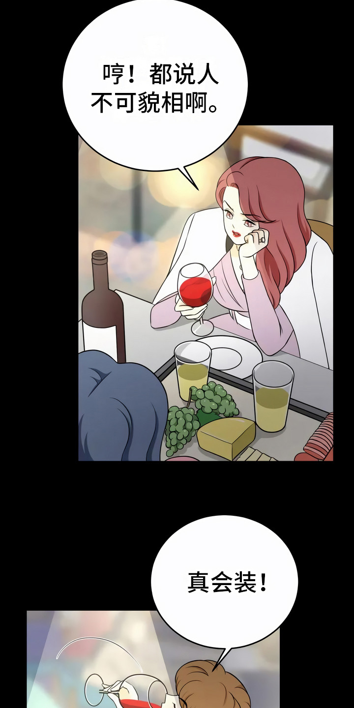 第14章：猜测8