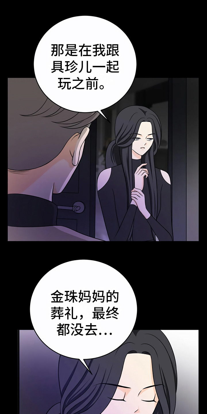 第24章：小心点10