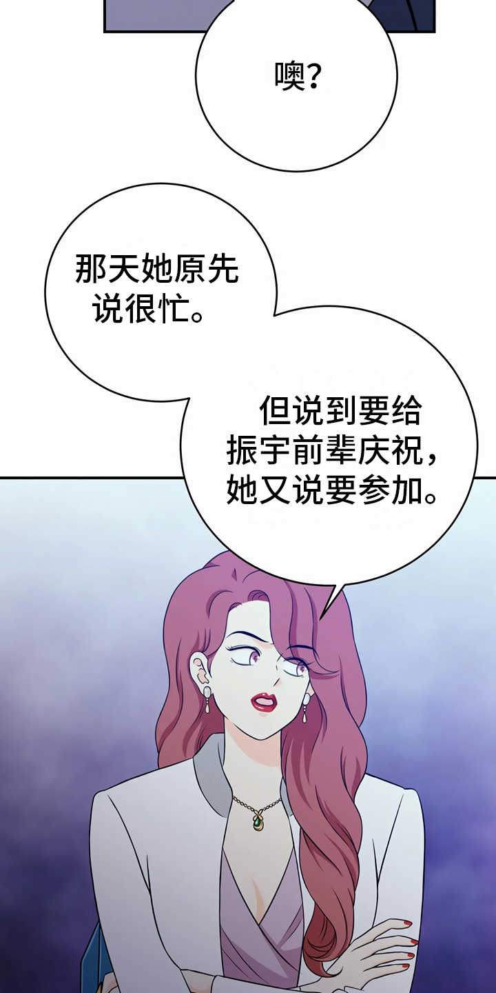 第22章：奇怪的话5