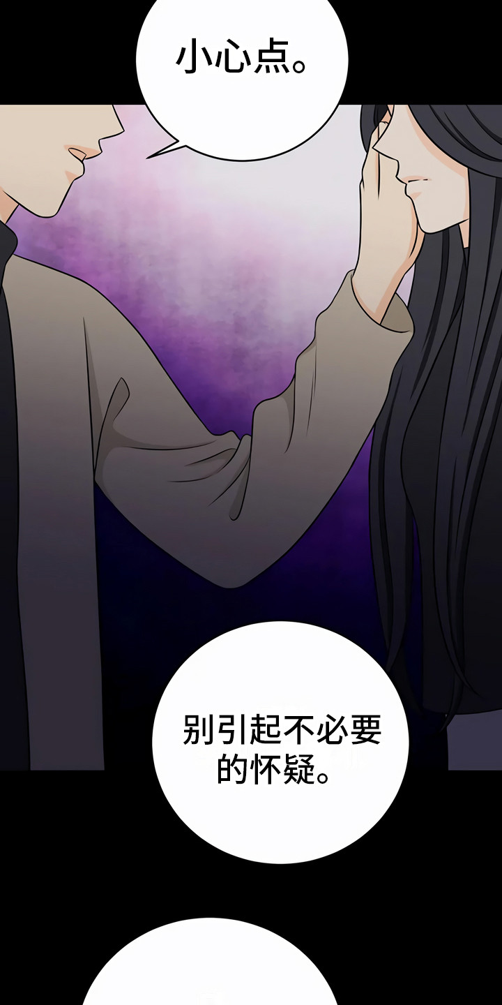 第24章：小心点13