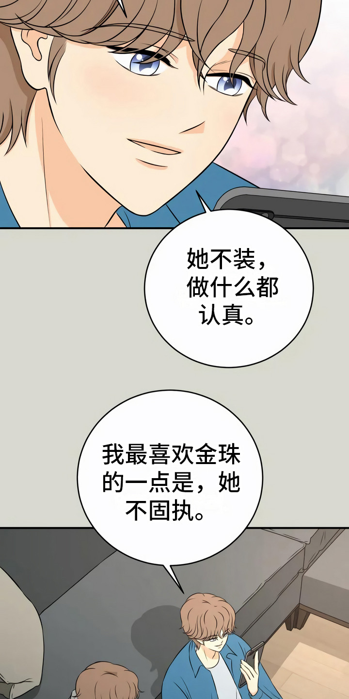 第20章：固执5