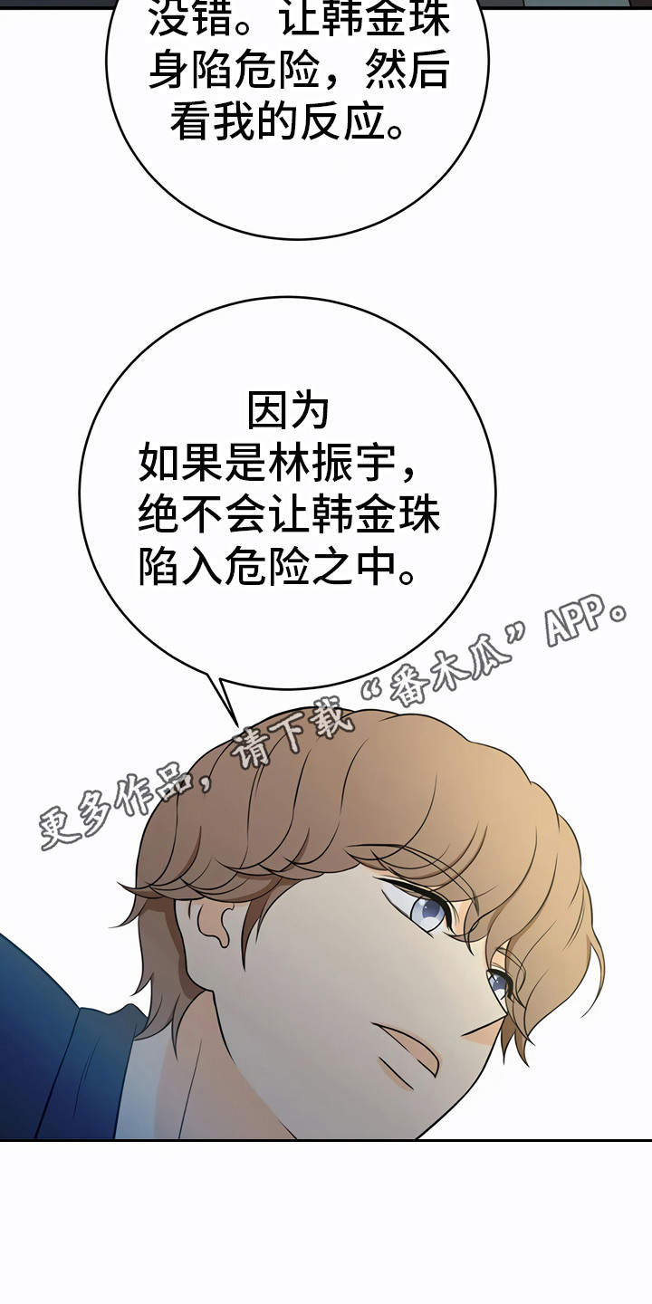 第26章：调查对象10