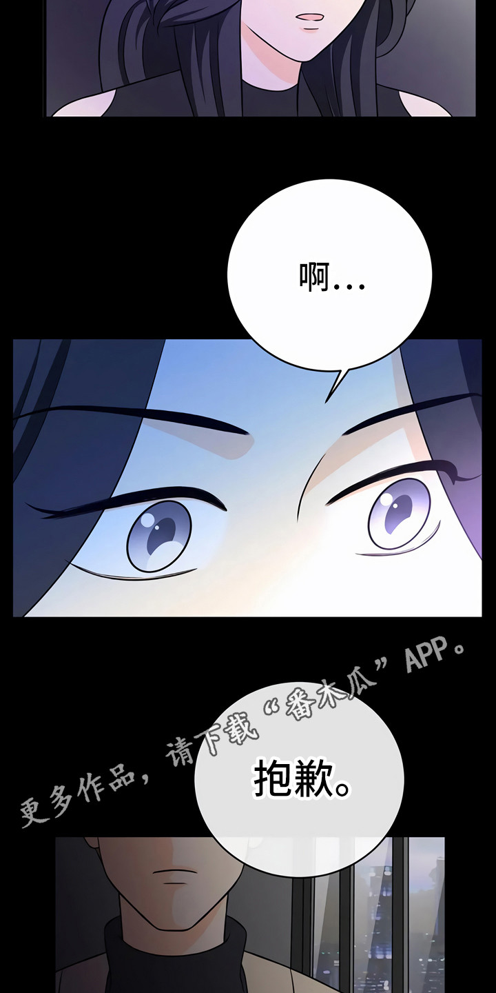 第24章：小心点11