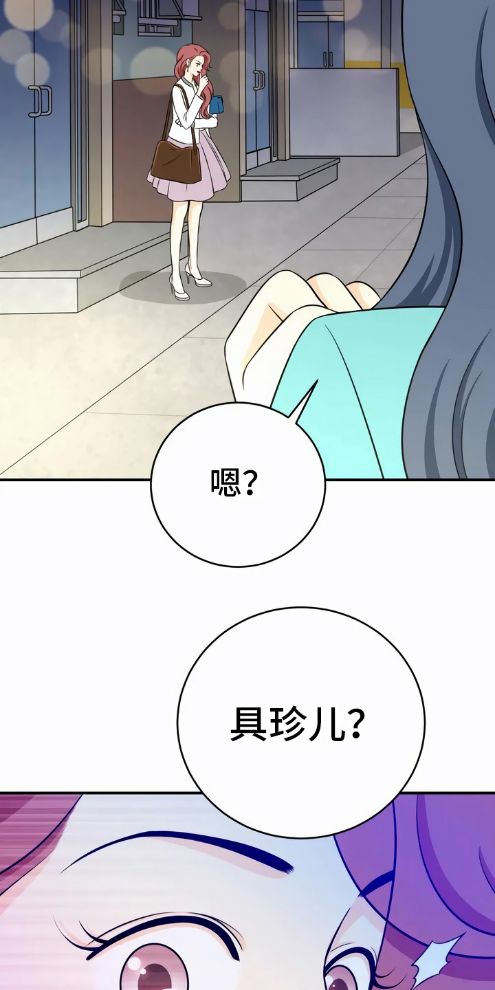 第21章：嫌疑人5