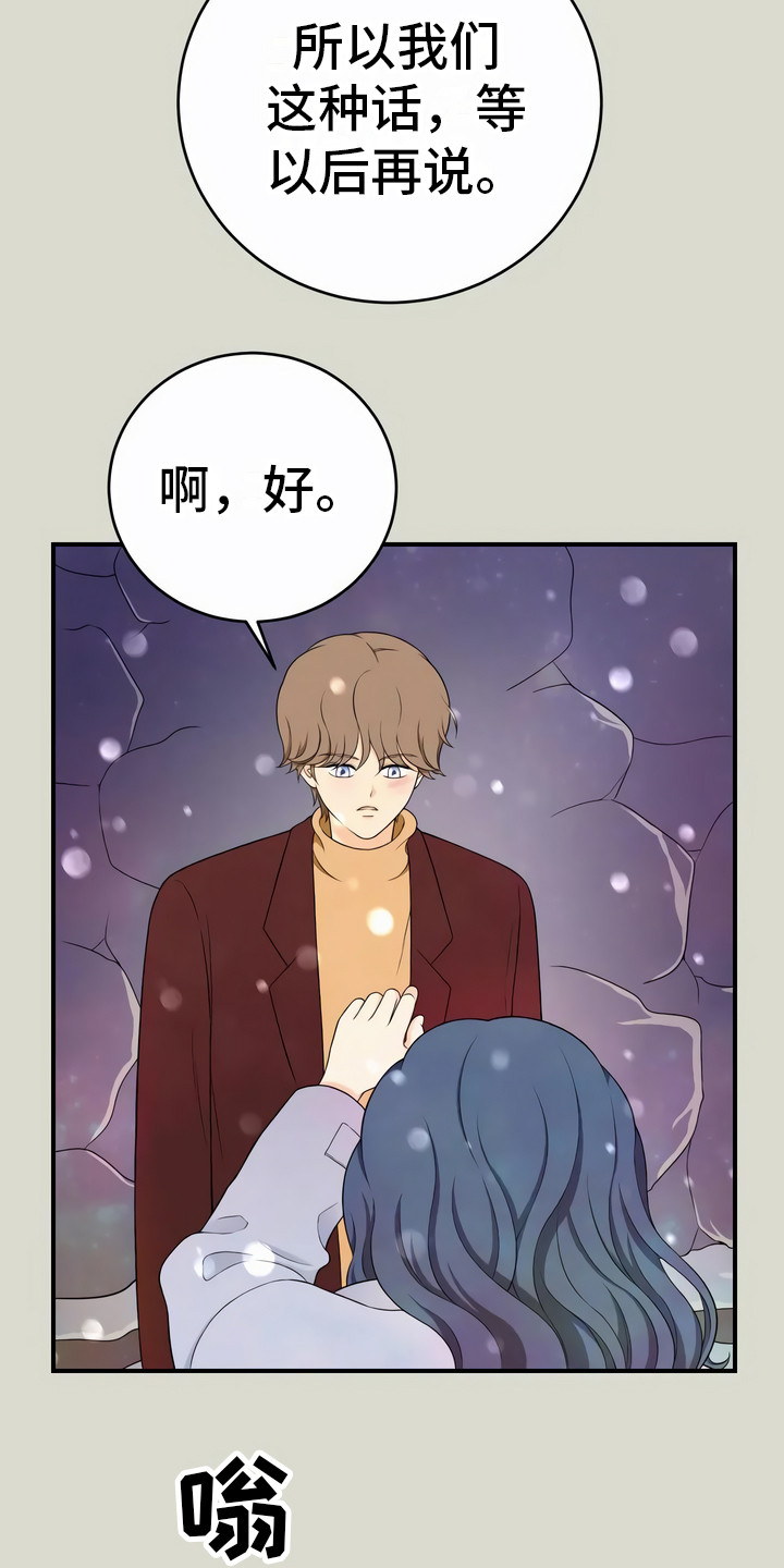 第10章：以后再说3