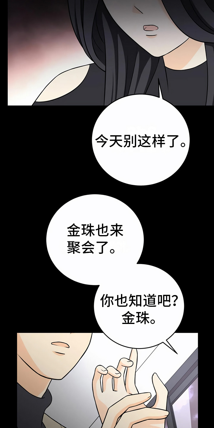 第24章：小心点6