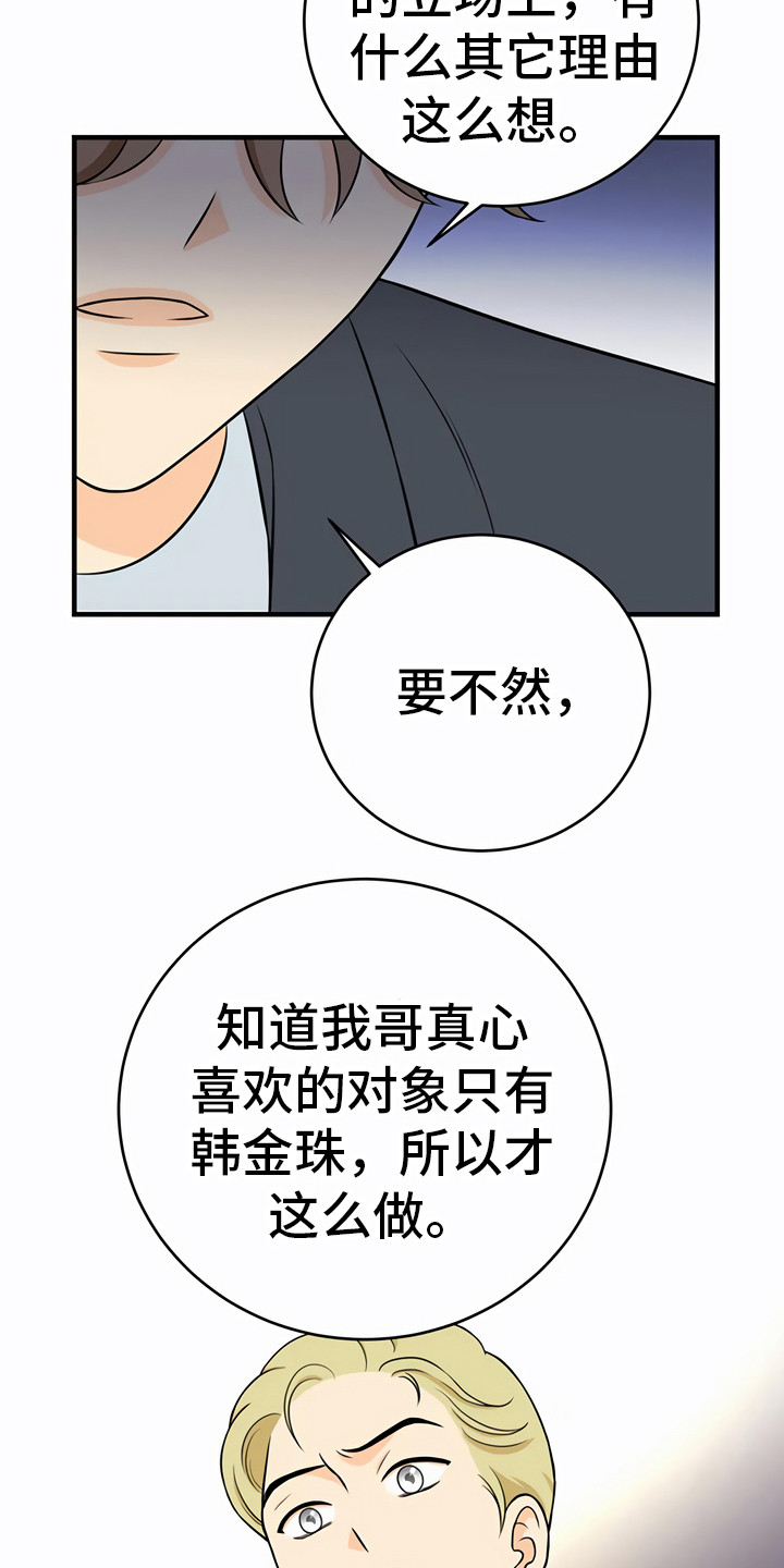第26章：调查对象8