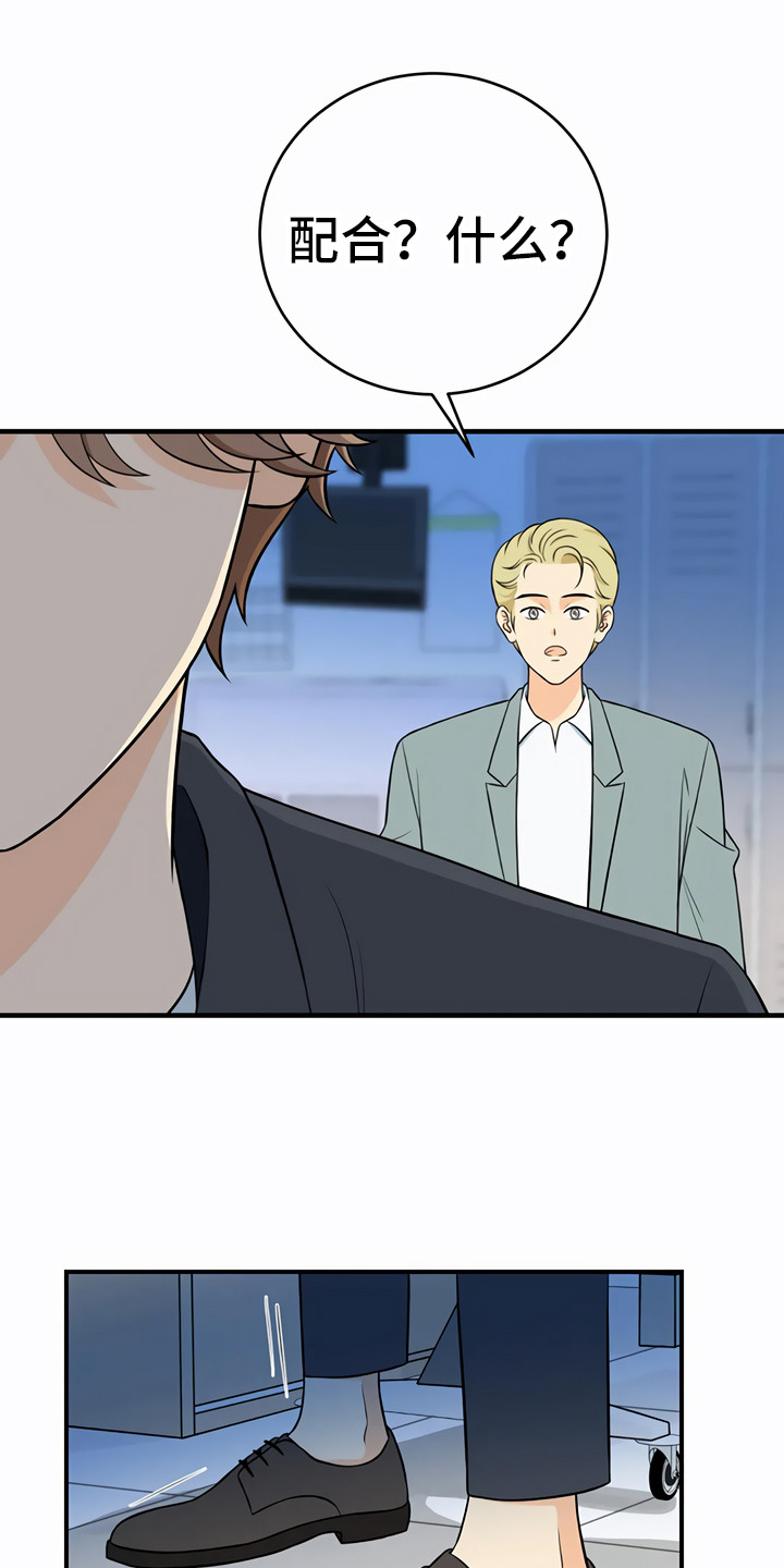 第26章：调查对象12