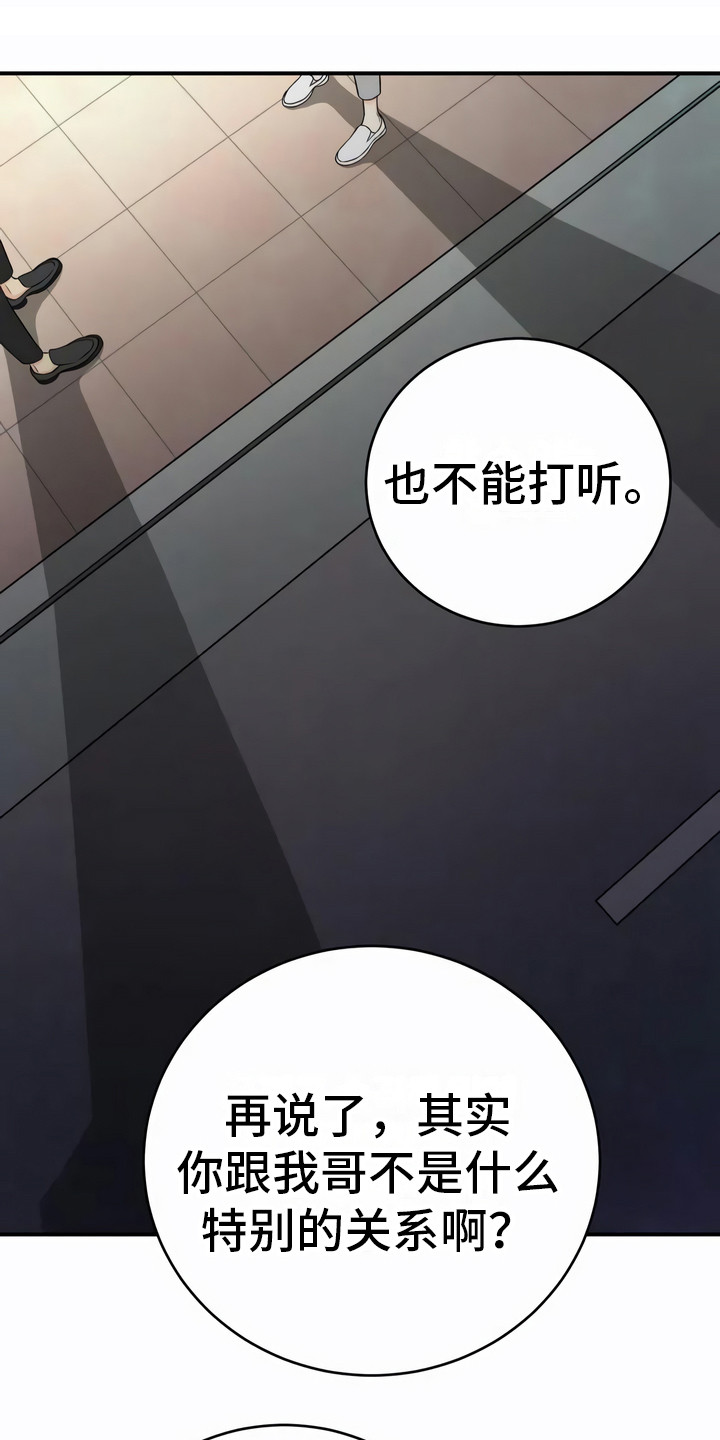 第20章：固执9