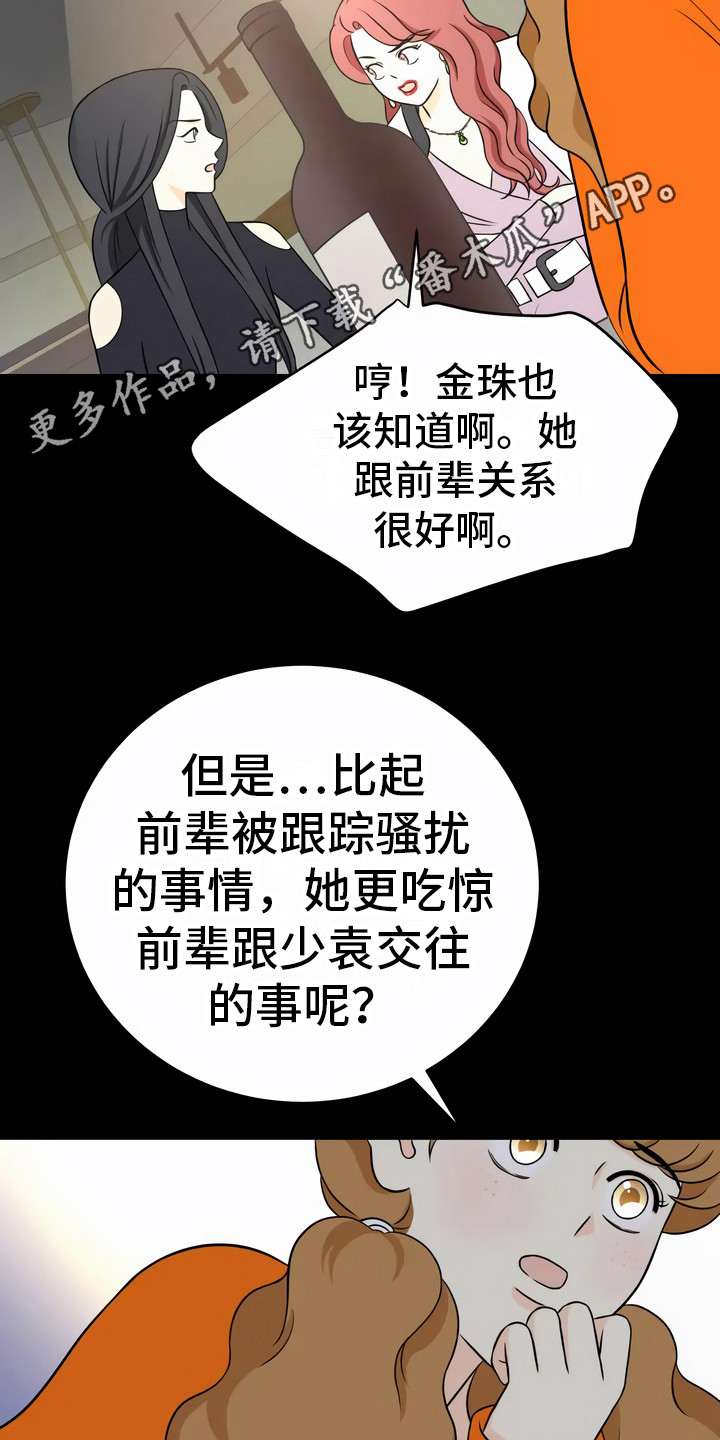 第15章：动机4