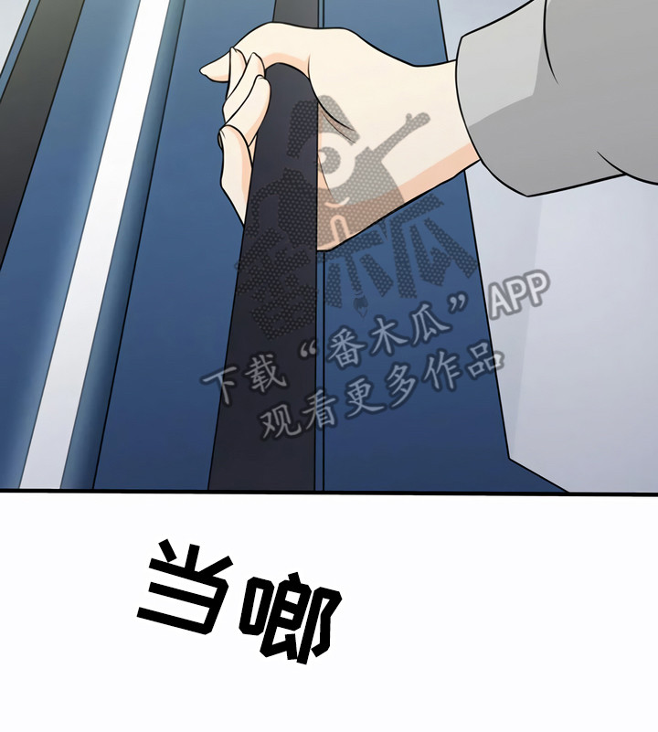 第26章：调查对象22