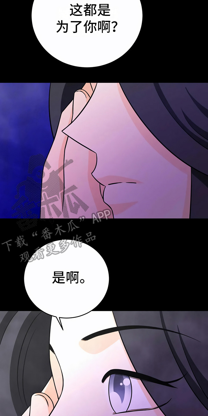 第24章：小心点14