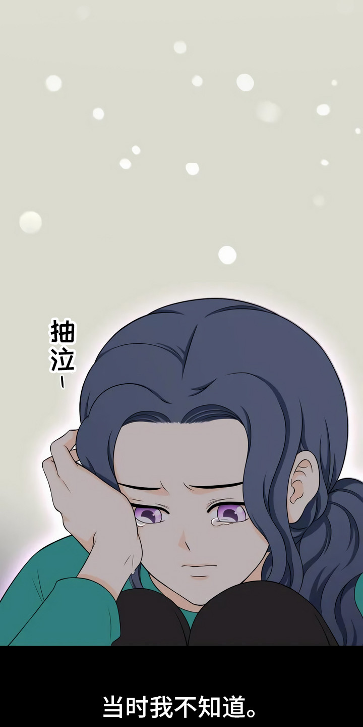 第10章：以后再说9